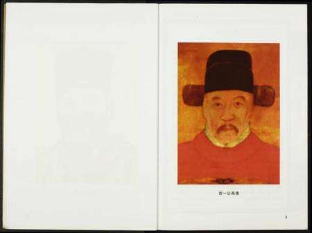 湖南蒋氏族谱-蒋氏宗谱.三径堂.pdf电子版预览图3