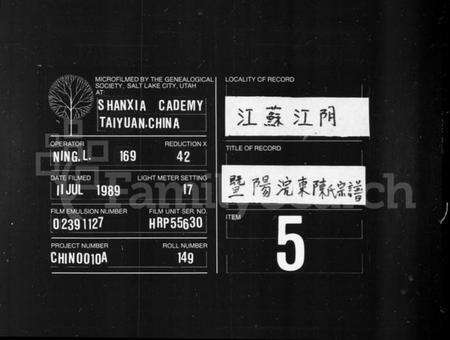 浙江陈氏族谱-暨阳浣东陈氏宗谱 [4卷].pdf电子版缩略图