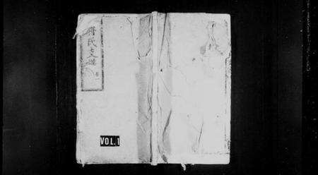 湖南蒋氏族谱-蒋氏支谱 [3卷,首3卷,尾1卷].pdf电子版预览图1