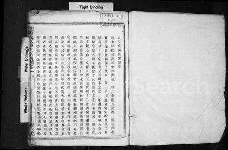 浙江陈氏族谱-暨阳浣东陈氏宗谱 [4卷].pdf电子版预览图2