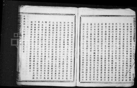 浙江陈氏族谱-暨阳浣东陈氏宗谱 [4卷].pdf电子版预览图3