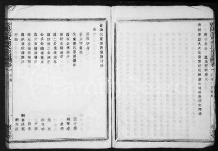 浙江陈氏族谱-暨阳浣东陈氏宗谱 [4卷].pdf电子版预览图4