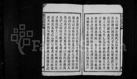 湖南蒋氏族谱-蒋氏族谱 [16卷,首2卷,末1卷].pdf电子版预览图4