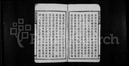 湖南蒋氏族谱-蒋氏族谱 [16卷,首2卷,末1卷].pdf电子版预览图5