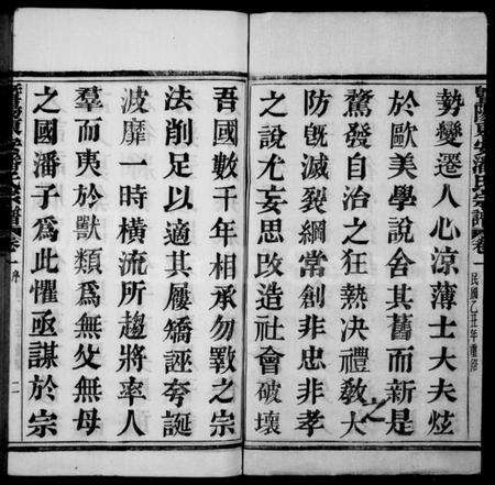 浙江潘氏族谱-暨阳潘氏宗谱 [14卷].pdf电子版预览图5