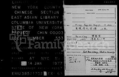 江苏冯氏族谱-毘陵冯氏宗谱 [13卷, 含卷首].pdf电子版预览图2