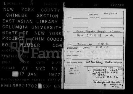 江苏冯氏族谱-锡山冯氏宗谱 [24卷].pdf电子版预览图1