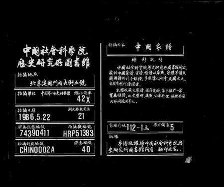 浙江金氏族谱-暨阳白浦刘金氏宗谱 [10卷].pdf电子版缩略图