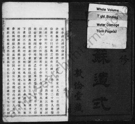 浙江蒋氏族谱-暨阳盘山蒋世宗谱 [28卷].pdf电子版预览图3