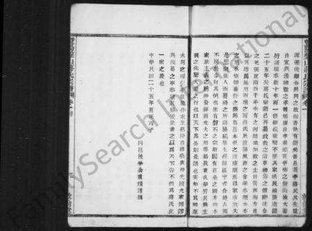 浙江蒋氏族谱-暨阳盘山蒋世宗谱 [28卷].pdf电子版预览图5