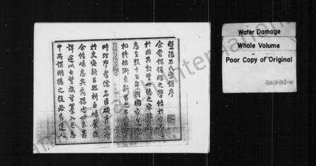 浙江石氏族谱-暨阳石氏宗谱 [4卷].pdf电子版预览图3