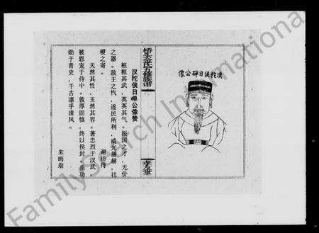 湖南金氏族谱-桥头金氏五修族谱 [18卷,首末各2卷].pdf电子版预览图4