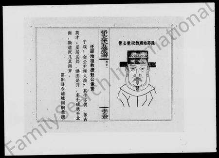 湖南金氏族谱-桥头金氏五修族谱 [18卷,首末各2卷].pdf电子版预览图5