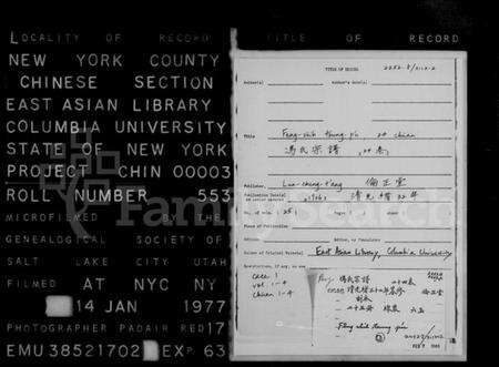 江苏冯氏族谱-冯氏宗谱 [24卷].pdf电子版预览图1