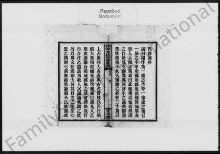 湖南金氏族谱-桥头金氏四修族谱 [首末各2卷].pdf电子版预览图4