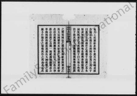 湖南金氏族谱-桥头金氏四修族谱 [首末各2卷].pdf电子版预览图5