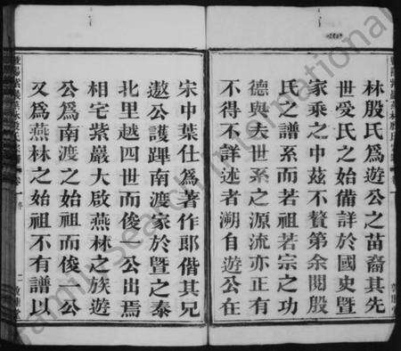 浙江殷氏族谱-暨阳紫严殷氏宗谱 [10卷].pdf电子版预览图4
