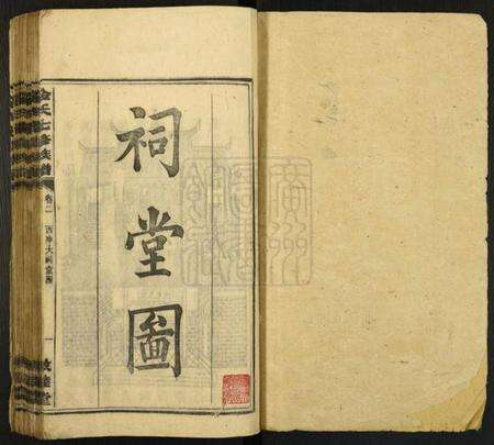 湖南金氏族谱-金氏七修族谱.pdf电子版预览图1