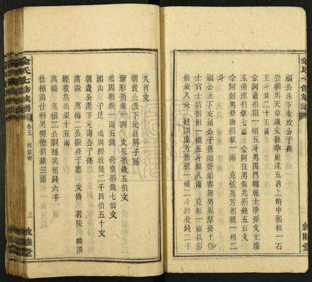 湖南金氏族谱-金氏七修族谱.pdf电子版预览图5