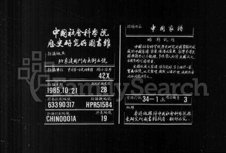 浙江王氏族谱-暨阳紫岩新湖王氏宗谱 [不分卷].pdf电子版缩略图