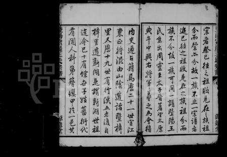 浙江王氏族谱-暨阳紫岩新湖王氏宗谱 [不分卷].pdf电子版预览图3