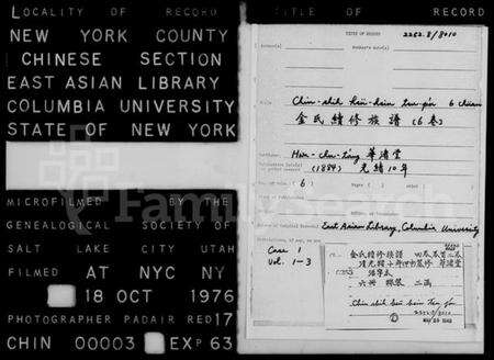 湖南金氏族谱-金氏续修谱 [4卷首2卷].pdf电子版缩略图