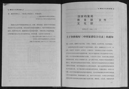江西葛氏族谱-丰城葛氏十三修族谱[9卷首1卷].pdf电子版预览图1
