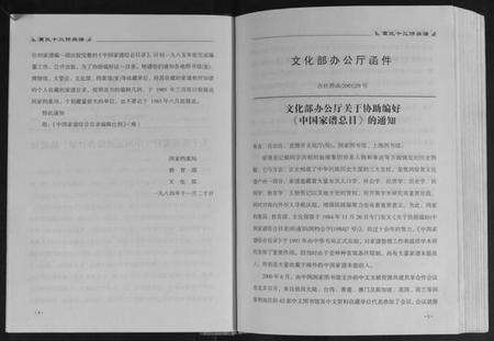 江西葛氏族谱-丰城葛氏十三修族谱[9卷首1卷].pdf电子版预览图2