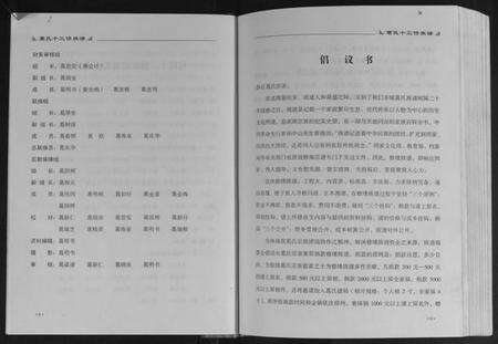 江西葛氏族谱-丰城葛氏十三修族谱[9卷首1卷].pdf电子版预览图4