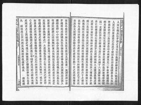 湖南康氏族谱-康氏七修族谱[93卷首尾各1卷].pdf电子版预览图2