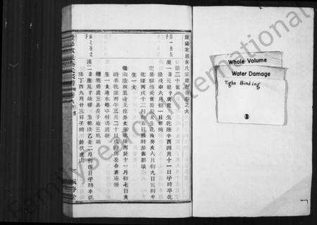 浙江蔡氏族谱-暨阳紫岩蔡氏宗谱 [6卷].pdf电子版预览图2