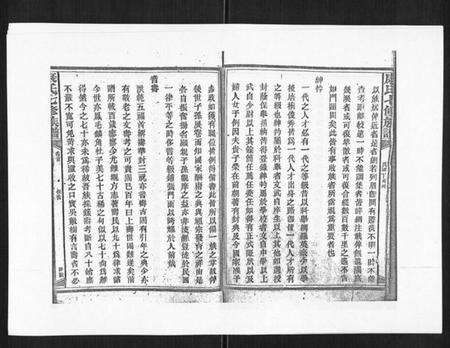 湖南康氏族谱-康氏七修族谱[93卷首尾各1卷].pdf电子版预览图4