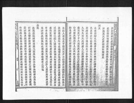 湖南康氏族谱-康氏七修族谱[93卷首尾各1卷].pdf电子版预览图5