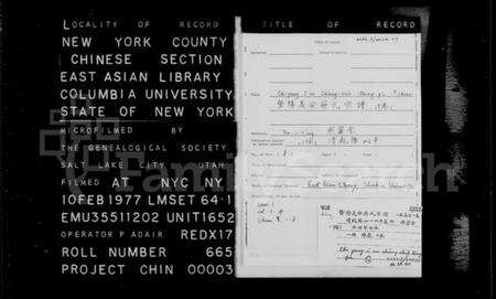 浙江蒋氏族谱-暨阳义安蒋氏宗谱 [8卷,首1卷].pdf电子版预览图1