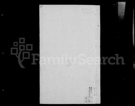 浙江蒋氏族谱-暨阳义安蒋氏宗谱 [8卷,首1卷].pdf电子版预览图5