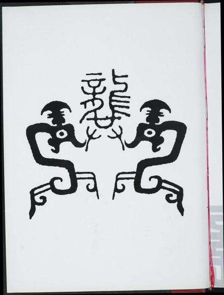 江西龚氏族谱-中华龚氏通志.pdf电子版预览图3