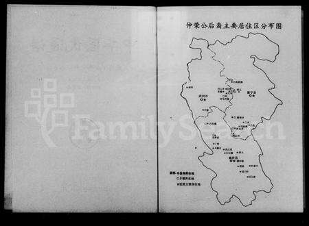 湖南匡氏族谱-中华匡氏通谱.pdf电子版预览图3