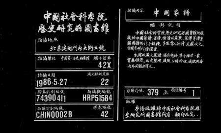 浙江叶氏族谱-暨阳叶氏宗谱.pdf电子版缩略图