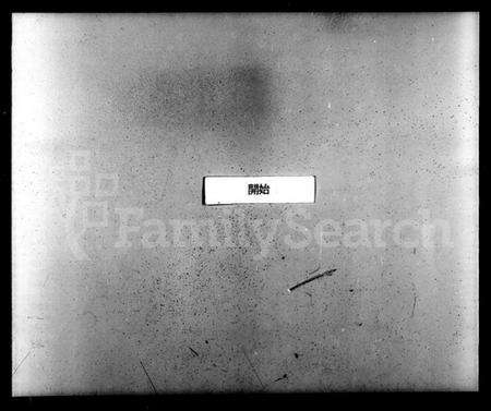 江西龚氏族谱-高田龚氏族谱 [5卷,首1卷].pdf电子版预览图3