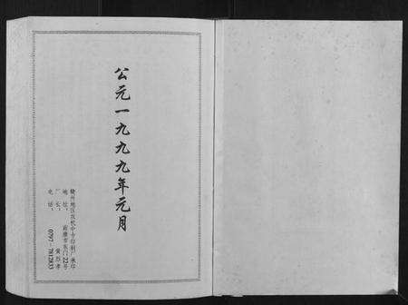 江西龚氏族谱-龚氏七修族谱[8卷].pdf电子版预览图1