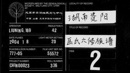 湖南匡氏族谱-匡氏六修族谱 [31卷,及卷首末].pdf电子版缩略图