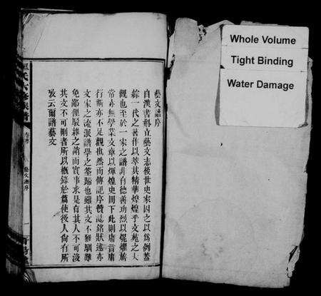 湖南匡氏族谱-匡氏六修族谱 [31卷,及卷首末].pdf电子版预览图2