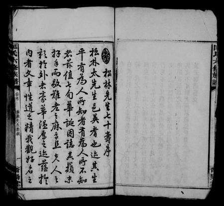 湖南匡氏族谱-匡氏六修族谱 [31卷,及卷首末].pdf电子版预览图3