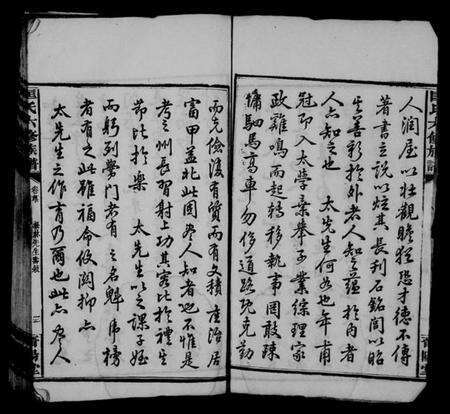 湖南匡氏族谱-匡氏六修族谱 [31卷,及卷首末].pdf电子版预览图4