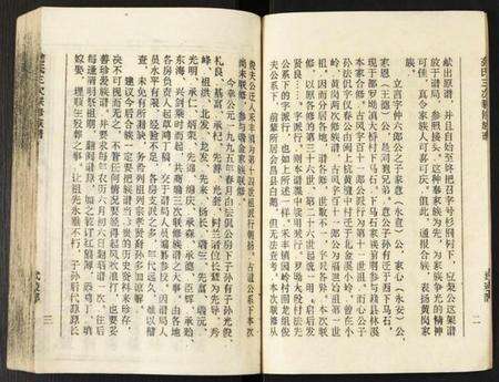 江西龚氏族谱-龚氏三次联修族谱.pdf电子版预览图4