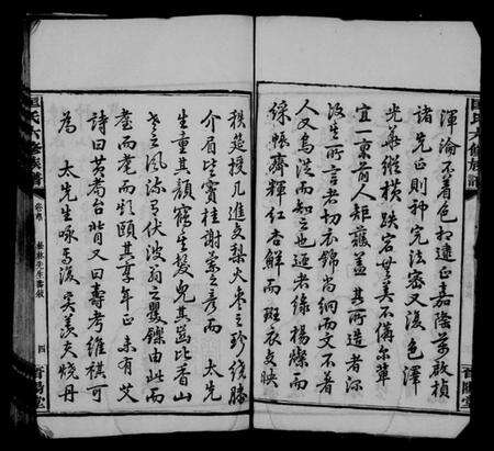 湖南匡氏族谱-匡氏六修族谱 [31卷,及卷首末].pdf电子版预览图5