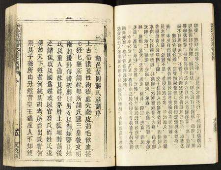 江西龚氏族谱-龚氏三次联修族谱.pdf电子版预览图5