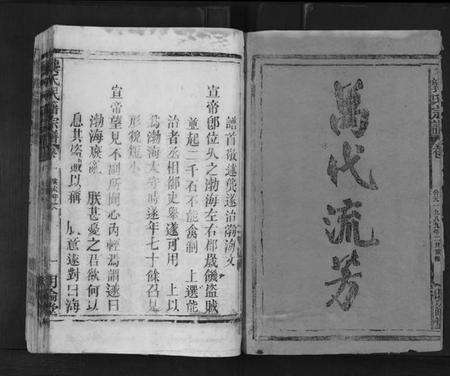 江西龚氏族谱-龚氏宗谱.pdf电子版预览图2