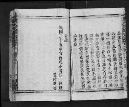 江西龚氏族谱-龚氏宗谱.pdf电子版预览图4