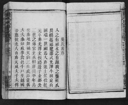 江西龚氏族谱-龚氏宗谱.pdf电子版预览图5